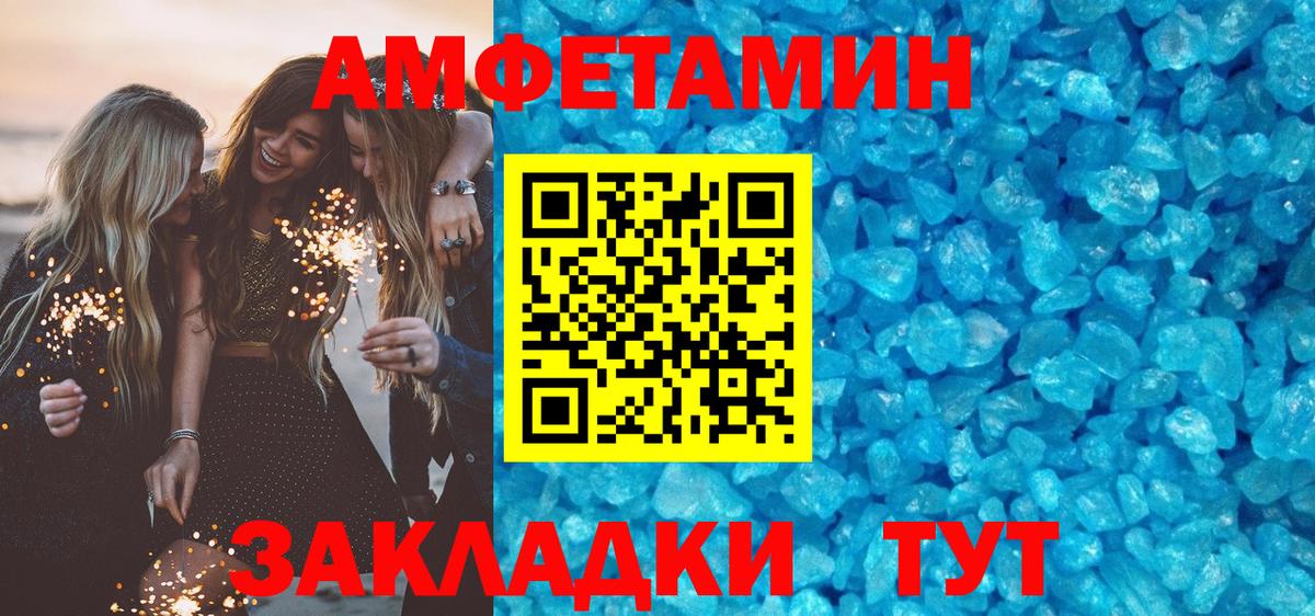 АМФ  АМФЕТАМИН Premium  Вход с VPN  Иваново 