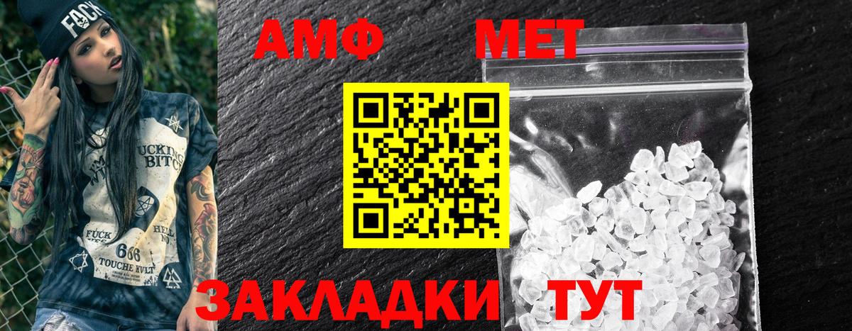 Amphetamine 98% Иваново