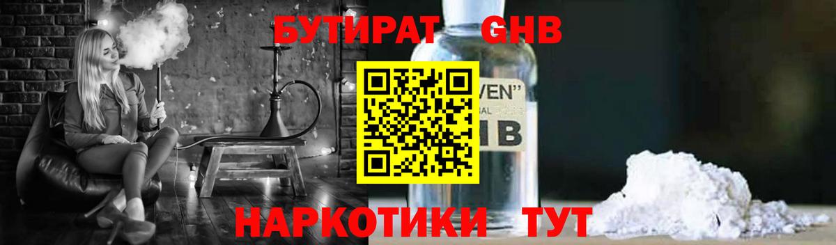 ГЕРОИН Иваново