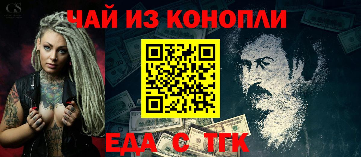 Иваново  Печенье с ТГК марихуана  Вход с VPN 