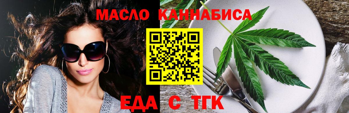 Canna-Cookies марихуана Иваново