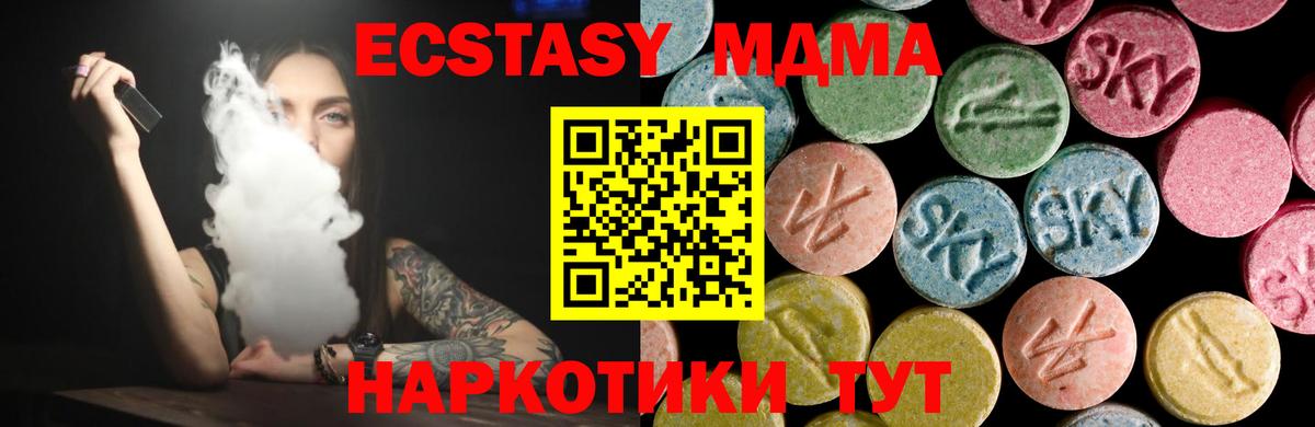 Иваново  Экстази  Вход с VPN  ЭКСТАЗИ 280мг  Ecstasy 280мг 