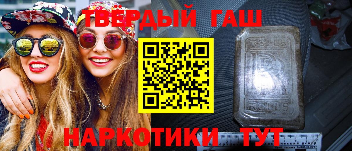 ГАШИШ  ГАШИШ хэш  Вход с VPN  купить закладку  ГАШ Ice-O-Lator  Иваново 