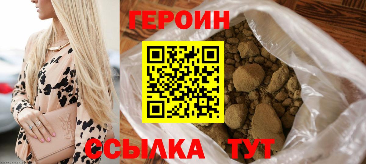 Героин гречка Иваново