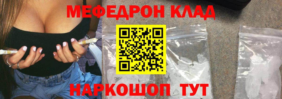 Иваново  Меф  Вход с VPN  Мефедрон мяу мяу 