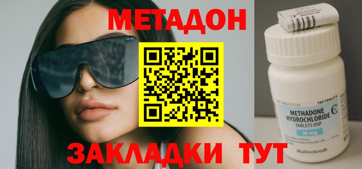 Метадон мёд Иваново
