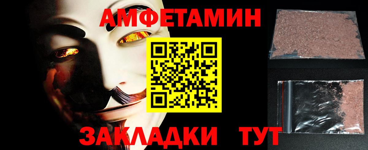 Первитин витя  МЕТАМФЕТАМИН  Иваново  Вход с VPN  Первитин витя 