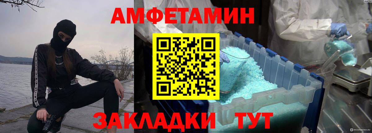 Метамфетамин Methamphetamine Иваново