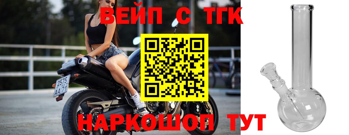 Дистиллят ТГК THC oil  где купить   Иваново  Вход с VPN 